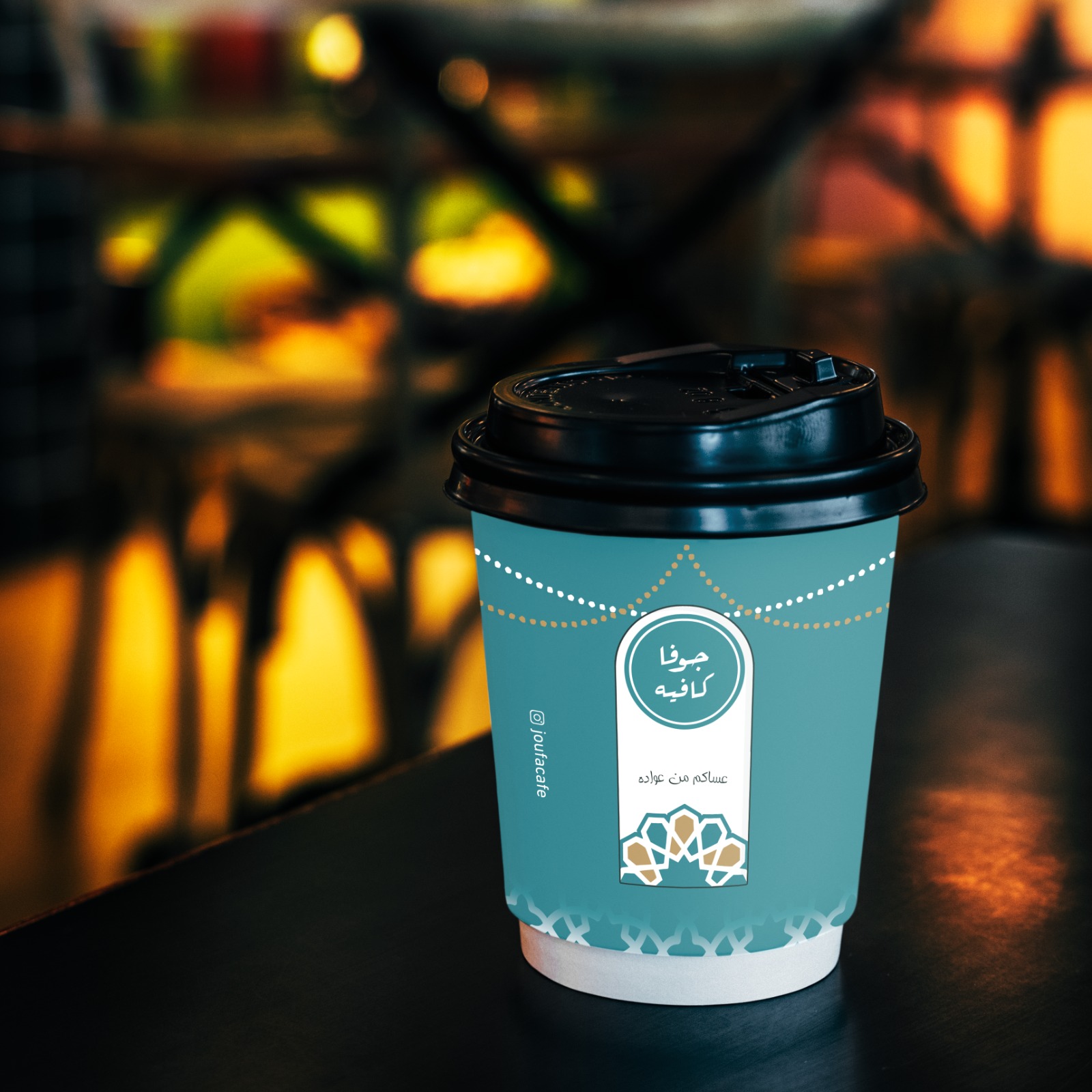 تصميم احترافي لكوب جوفا كافيه